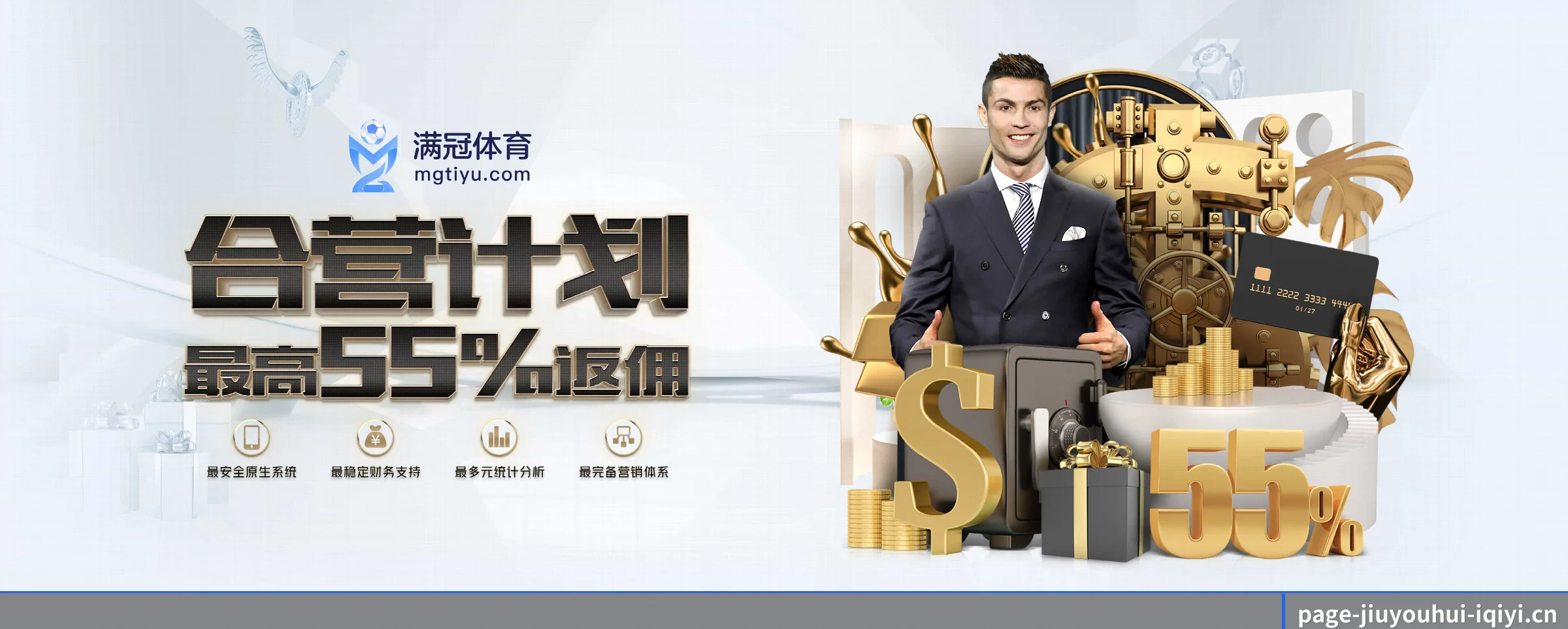 九游会 APP 深度功能