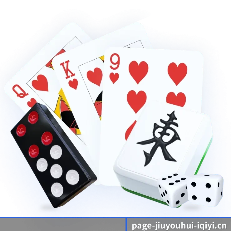 九游会 APP